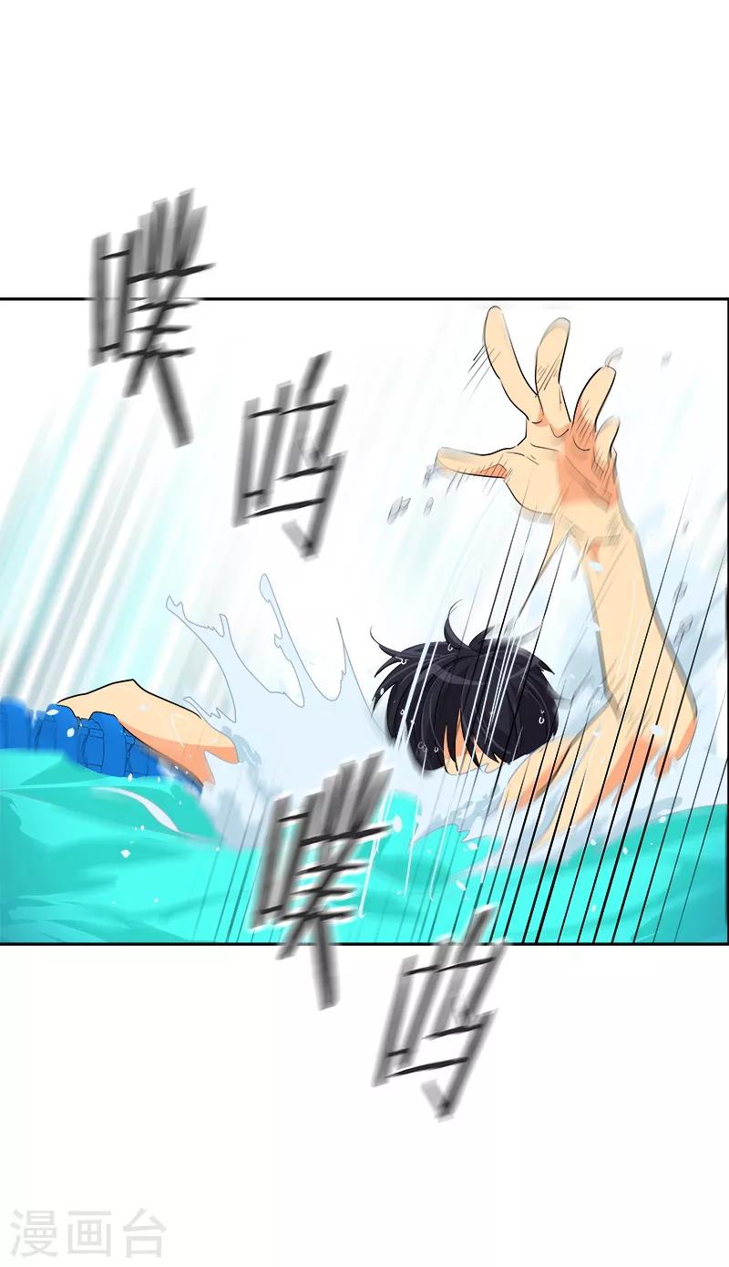 第40话 游泳健将的诞生11