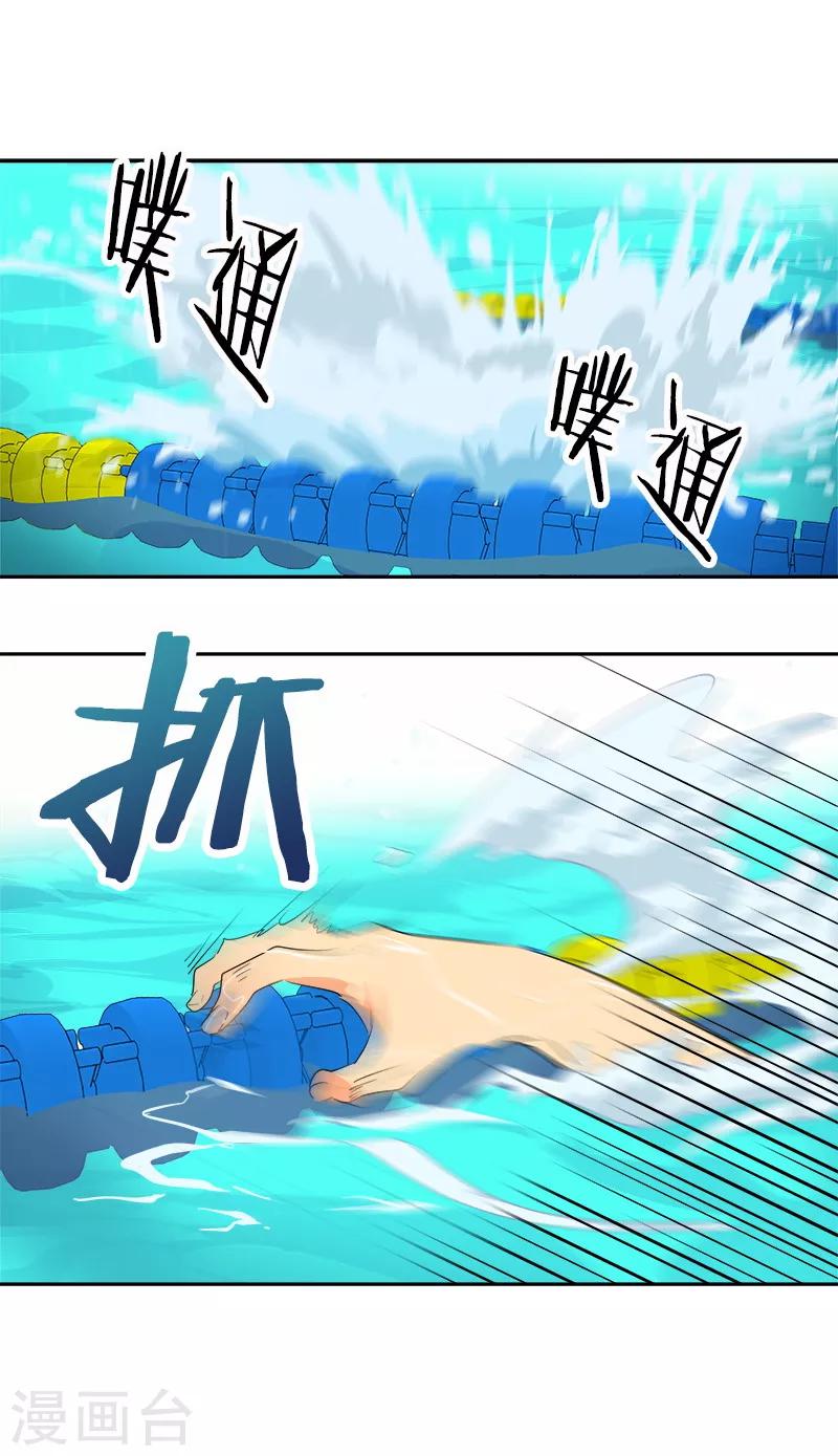 第40话 游泳健将的诞生12