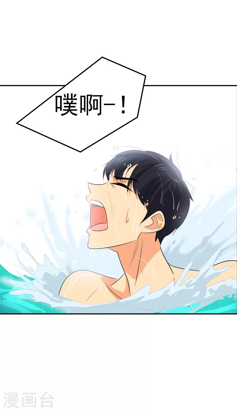 第40话 游泳健将的诞生13