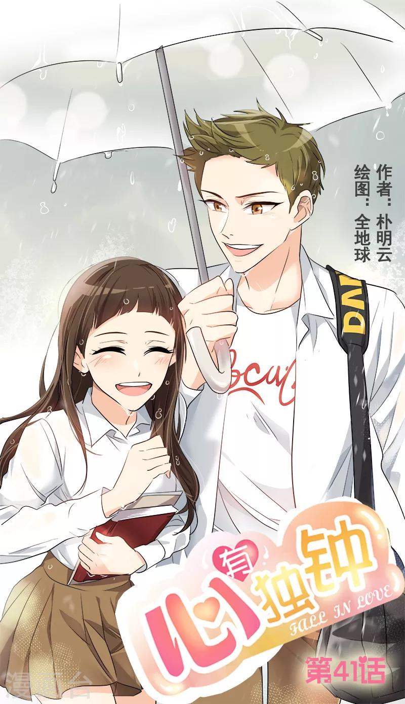 第41话 旱鸭子0