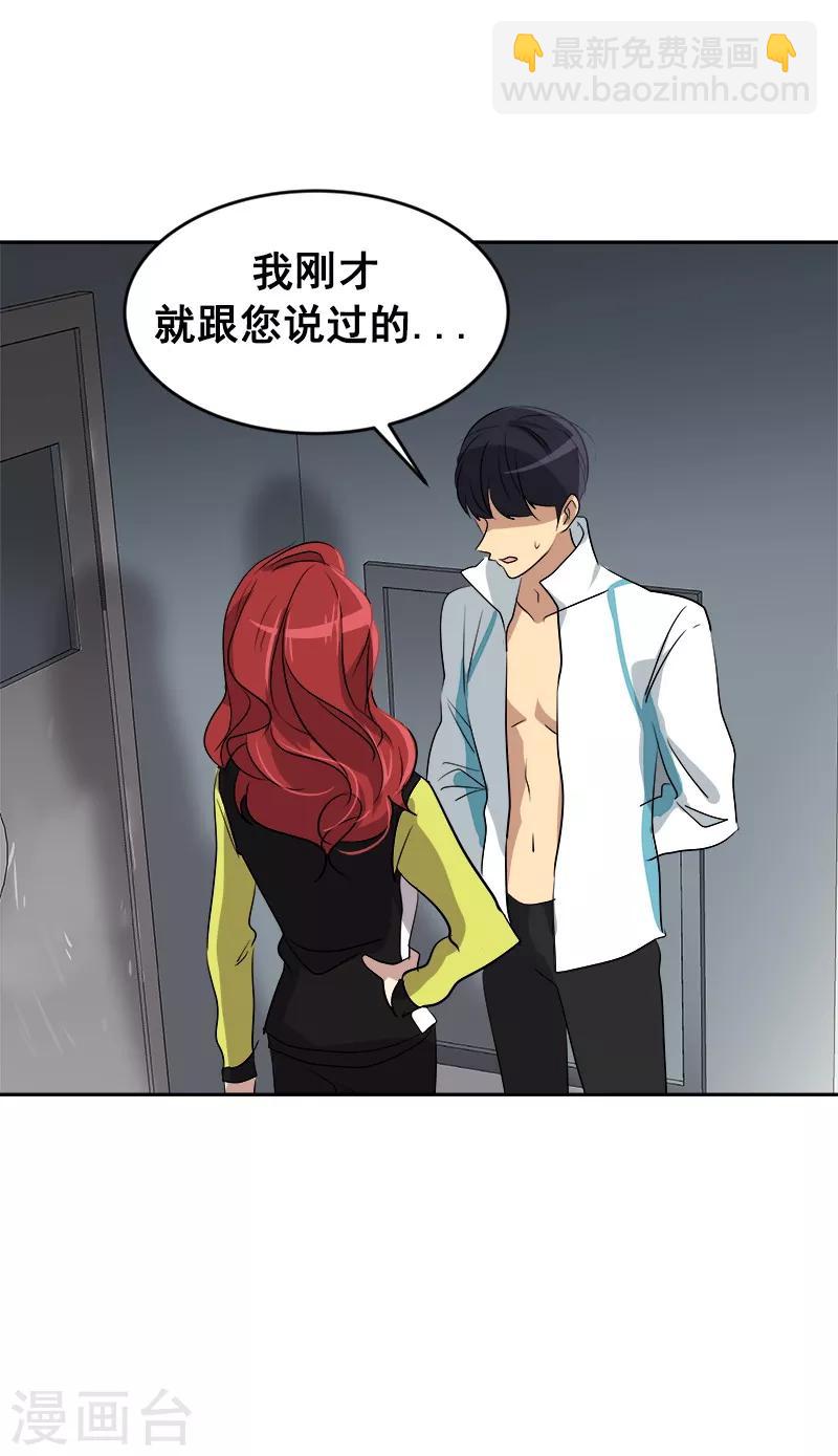 第41话 旱鸭子11