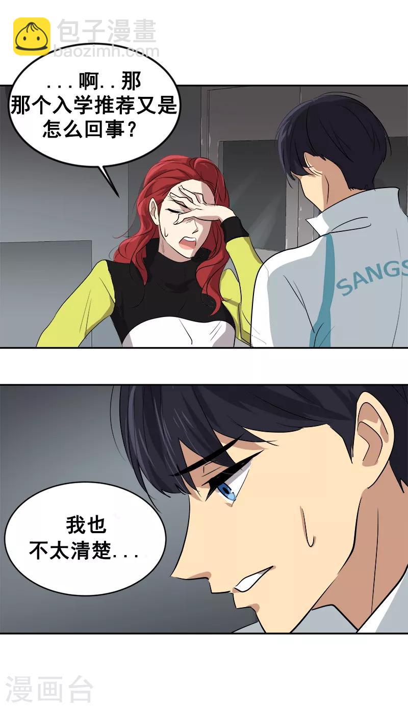 第41话 旱鸭子12