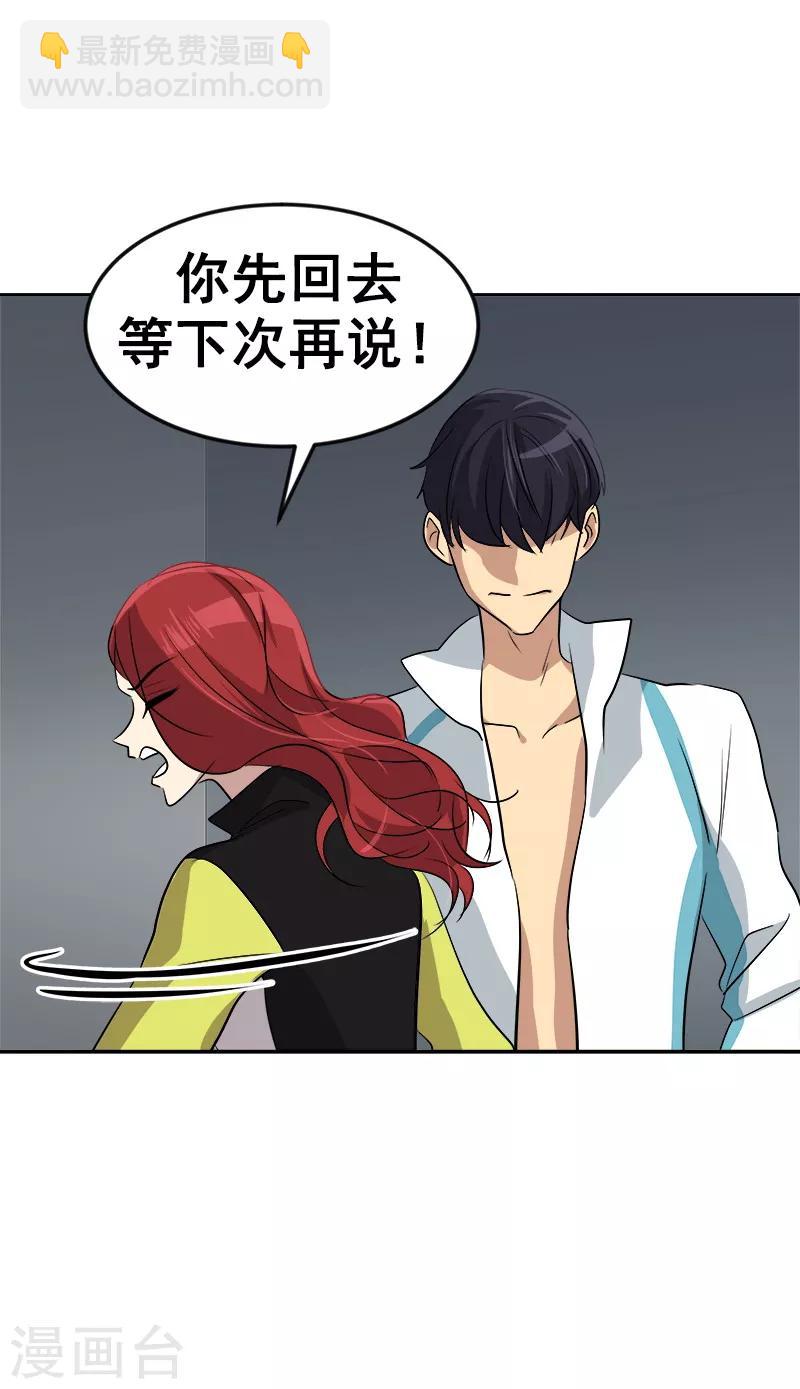 第41话 旱鸭子14
