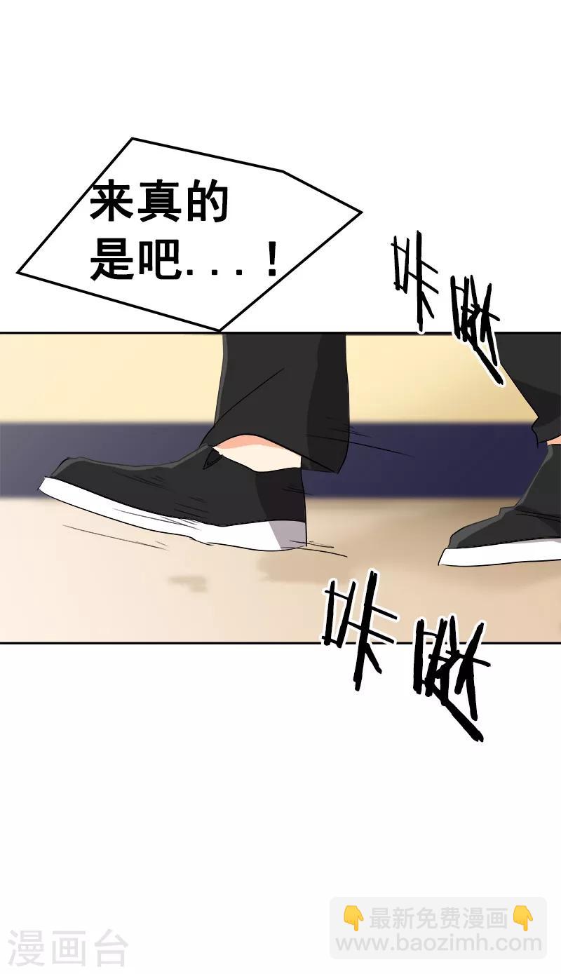 第41话 旱鸭子16