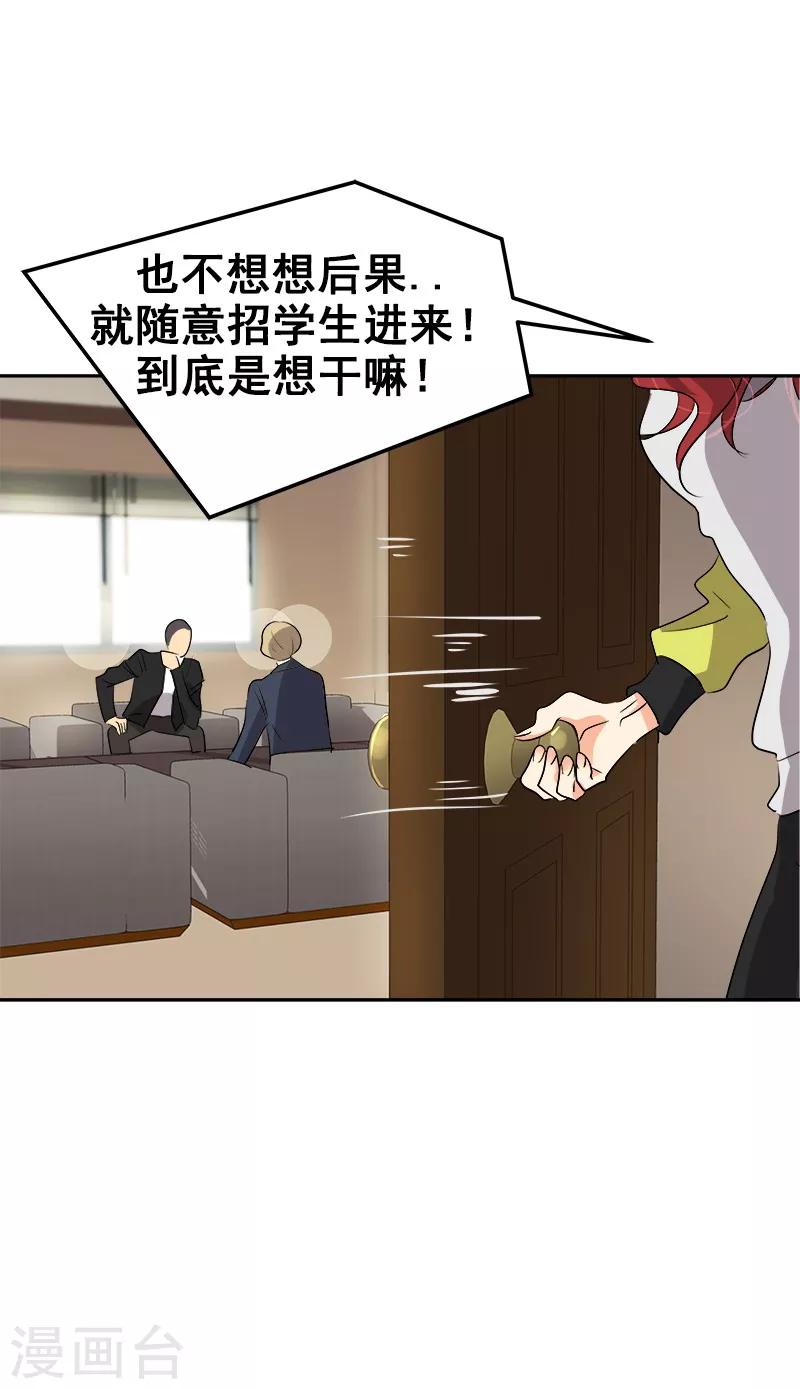 第41话 旱鸭子17