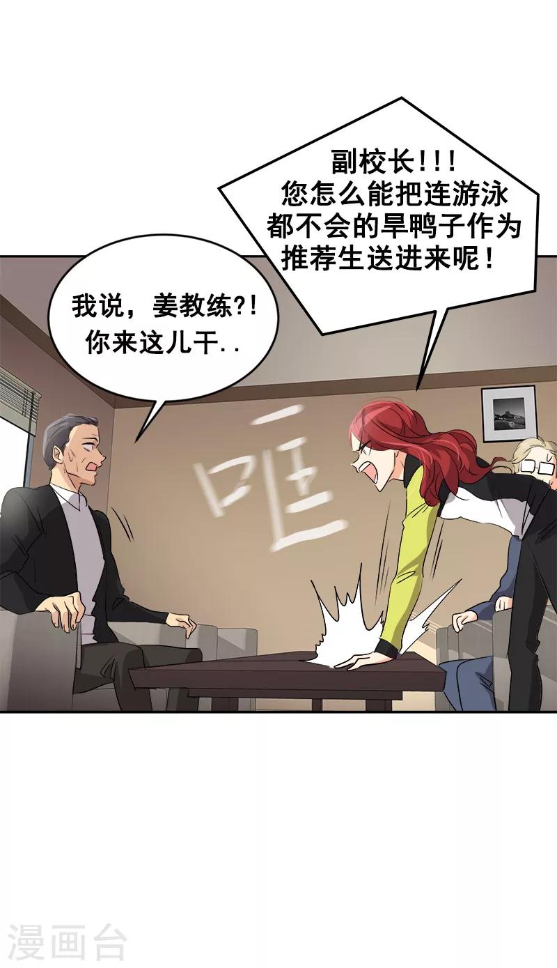 第41话 旱鸭子19