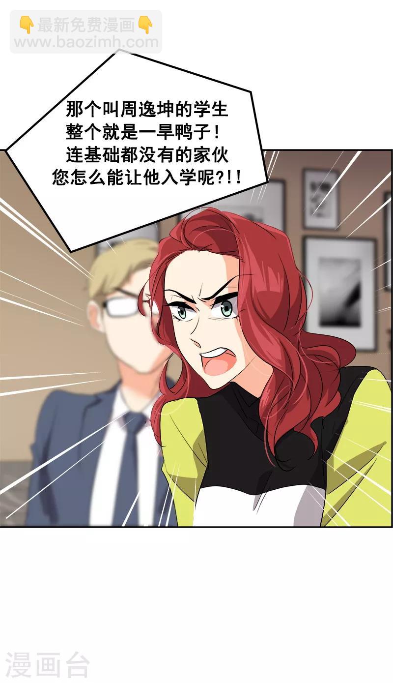 第41话 旱鸭子21