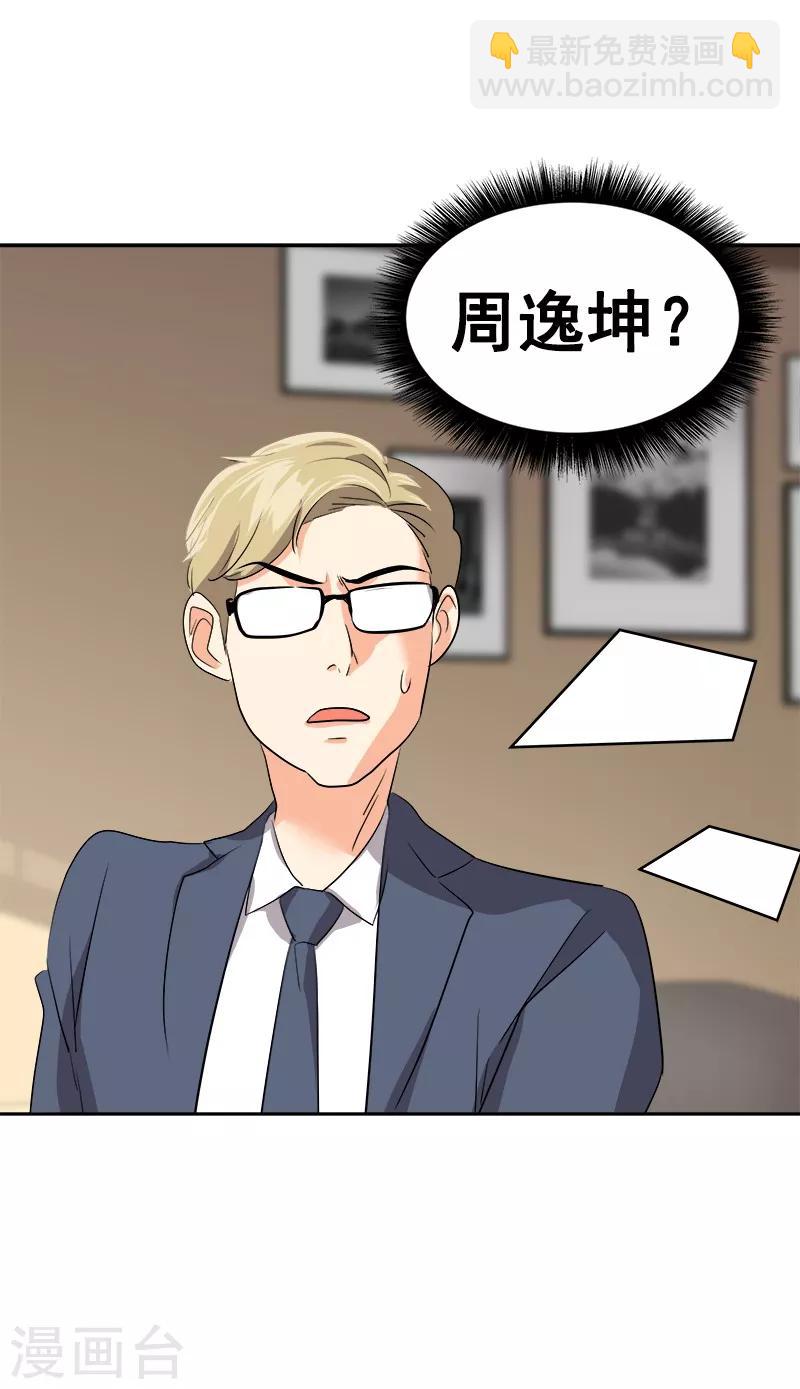 第41话 旱鸭子22