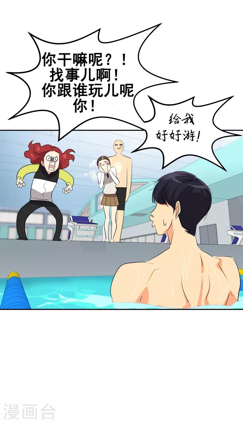 第41话 旱鸭子5