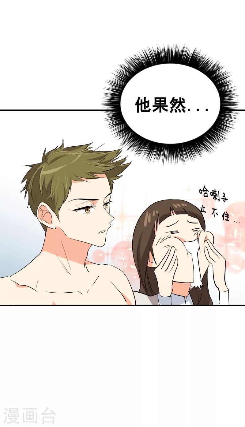 第41话 旱鸭子6