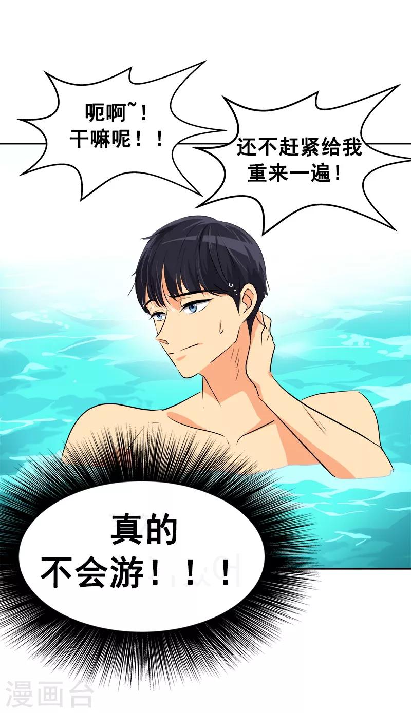 第41话 旱鸭子7