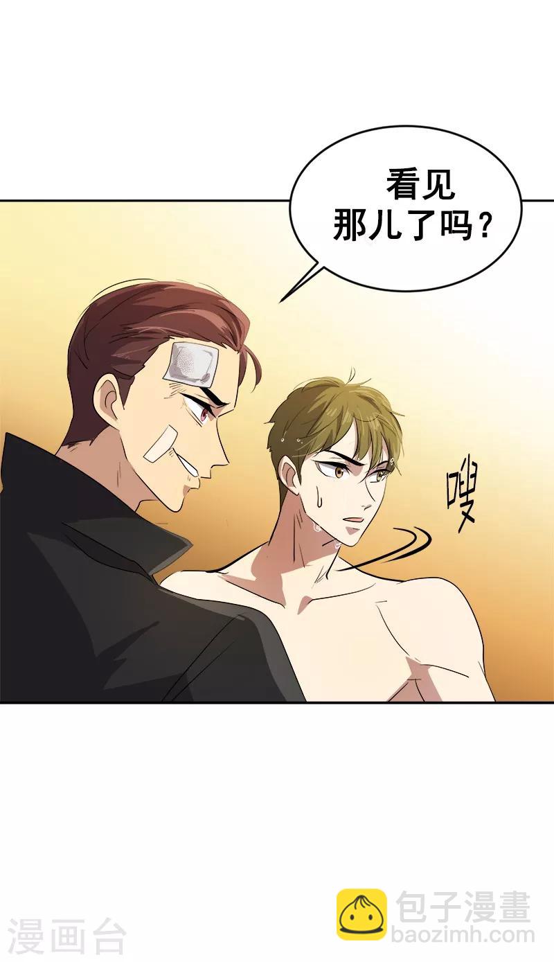 第44话 暗箭难防1