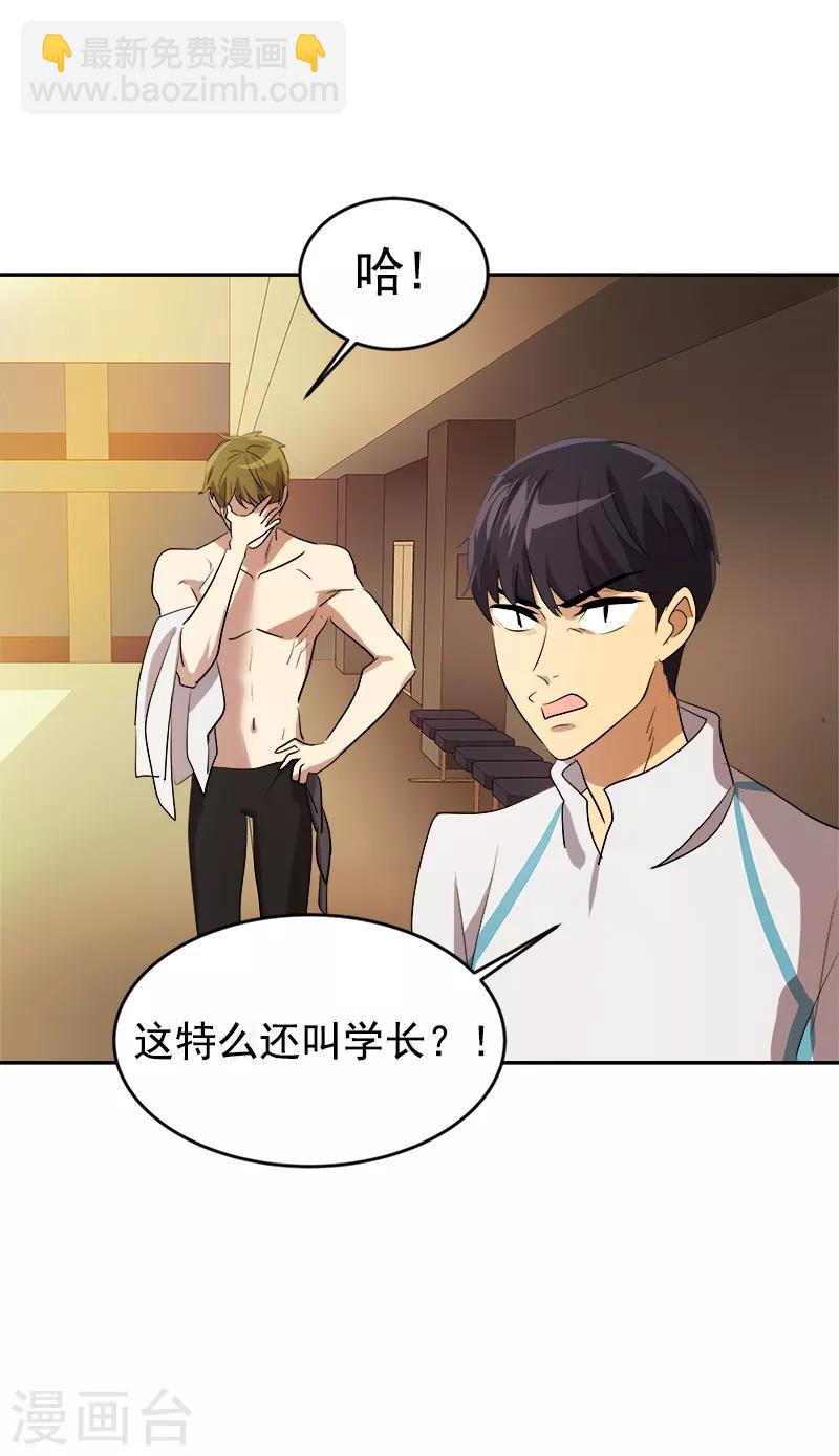 第44话 暗箭难防11
