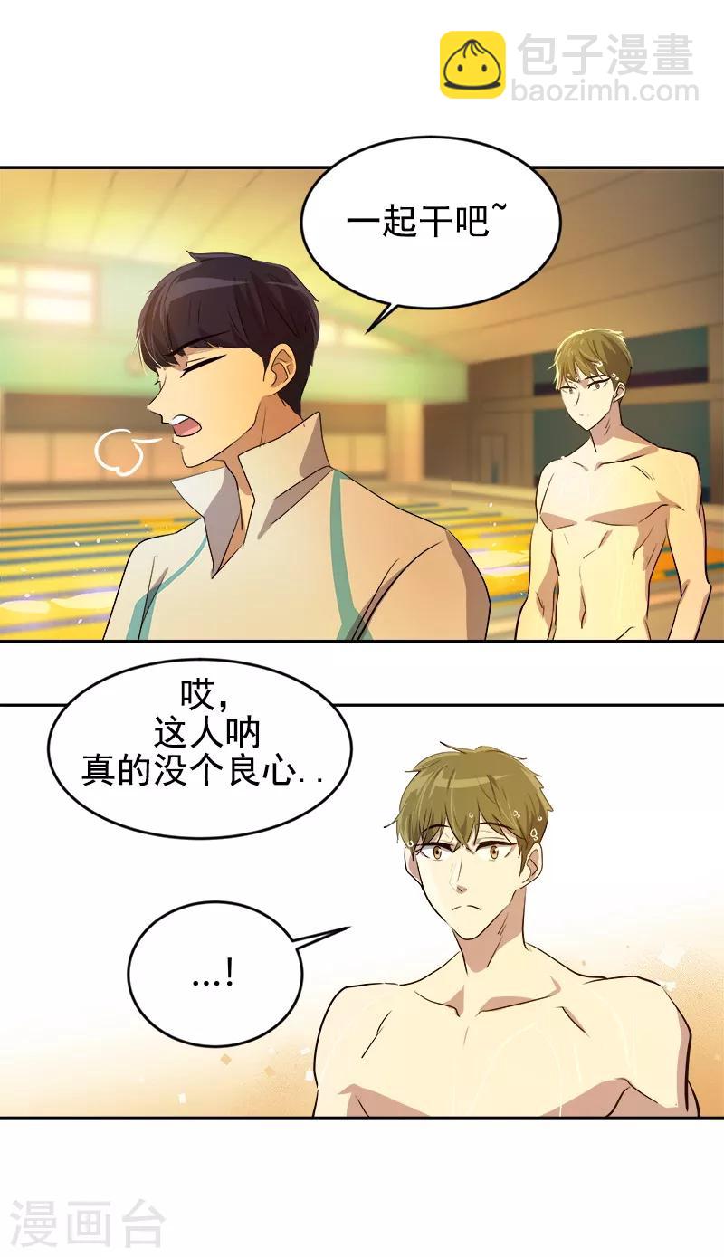 第44话 暗箭难防13