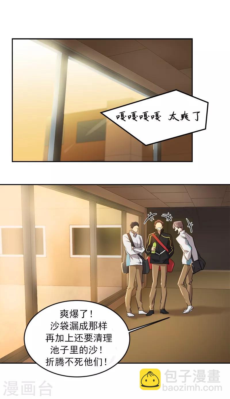 第44话 暗箭难防14