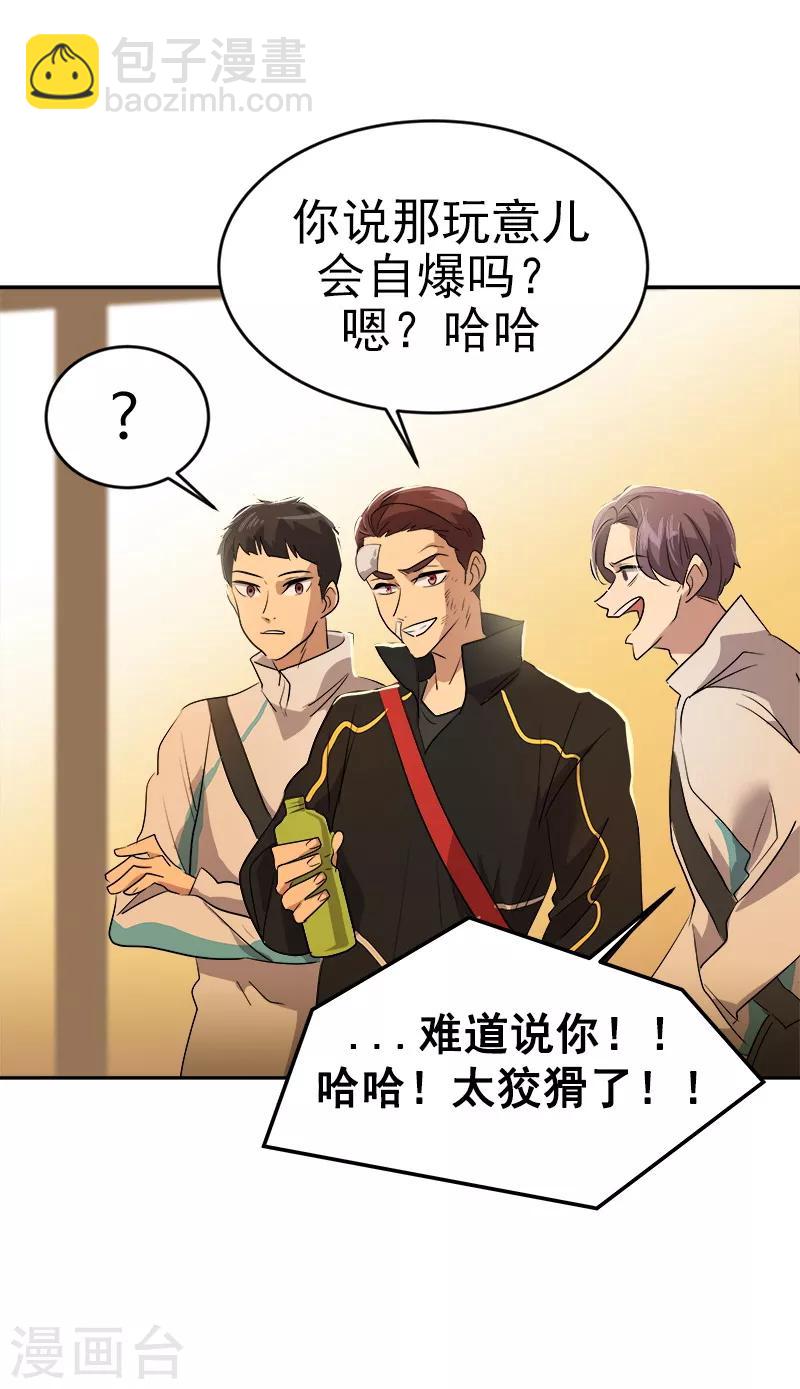 第44话 暗箭难防15
