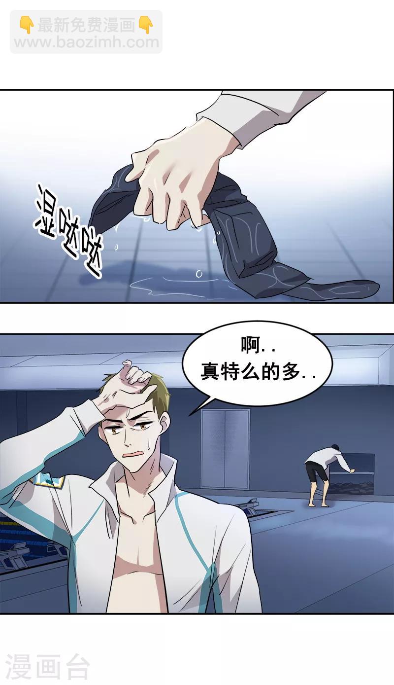 第44话 暗箭难防19