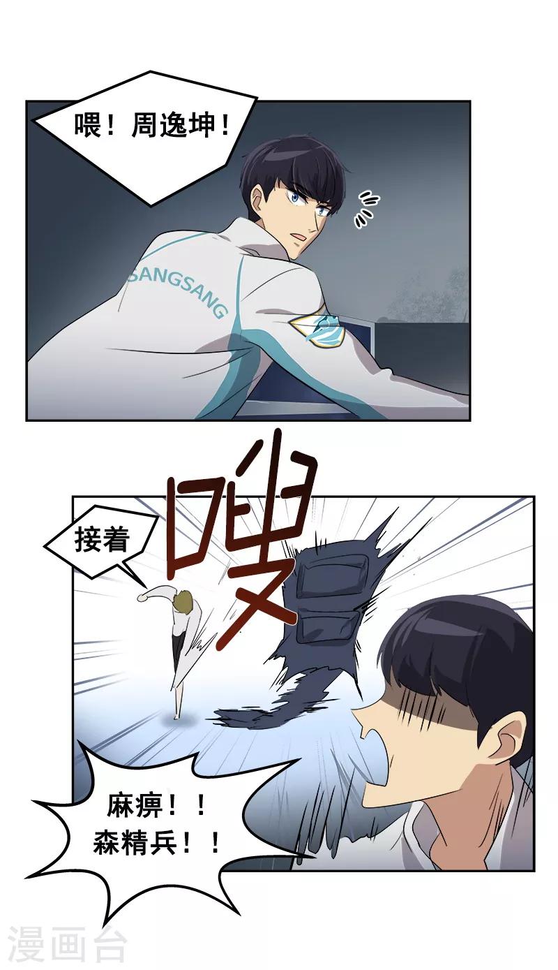 第44话 暗箭难防20