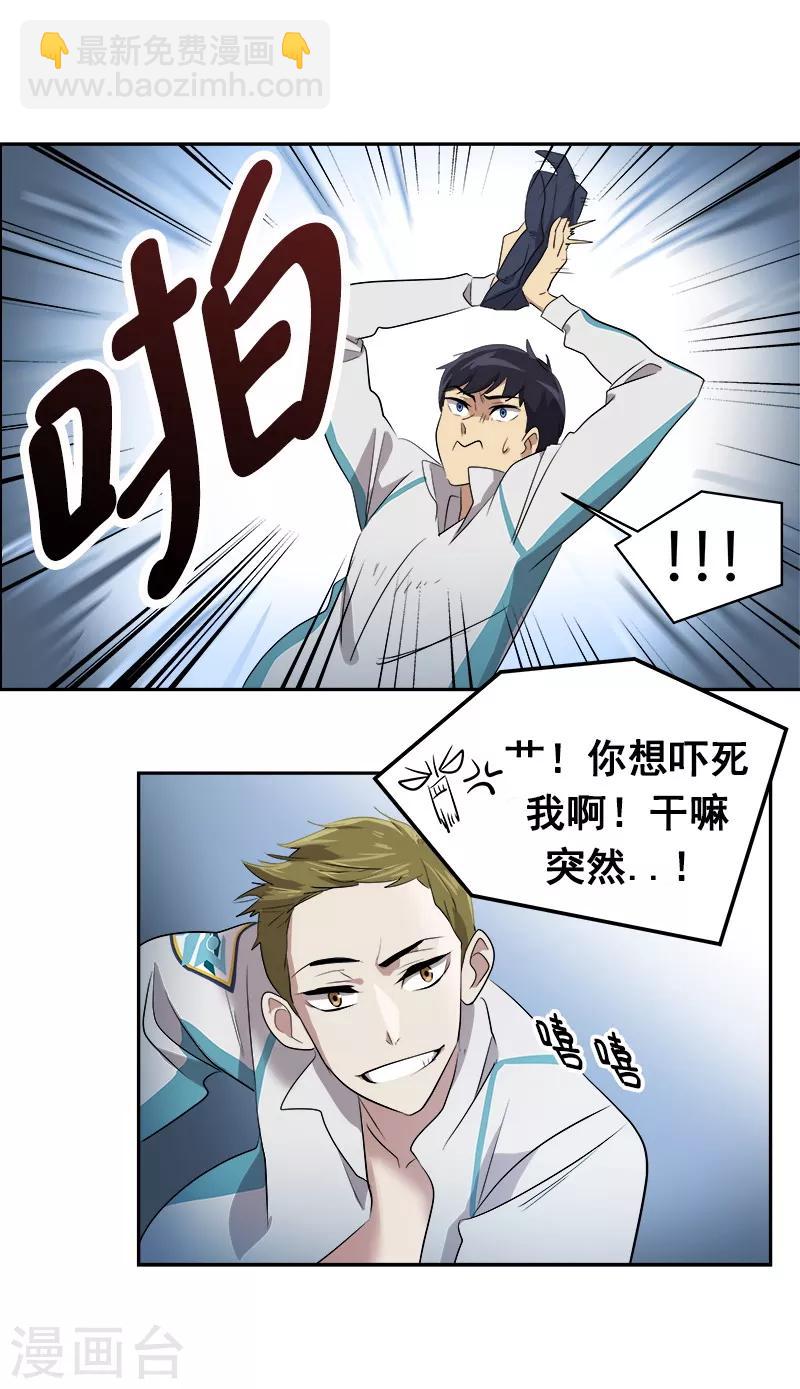 第44话 暗箭难防21