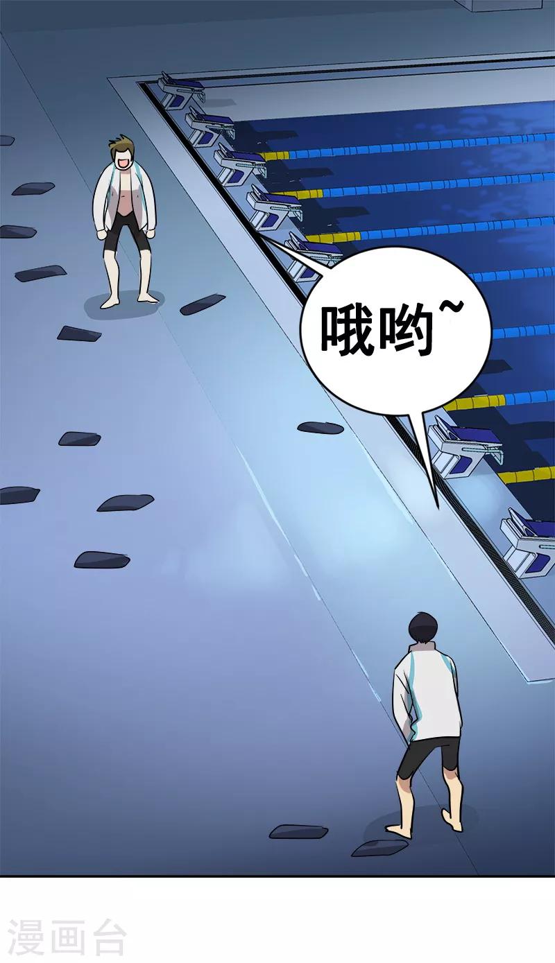 第44话 暗箭难防22