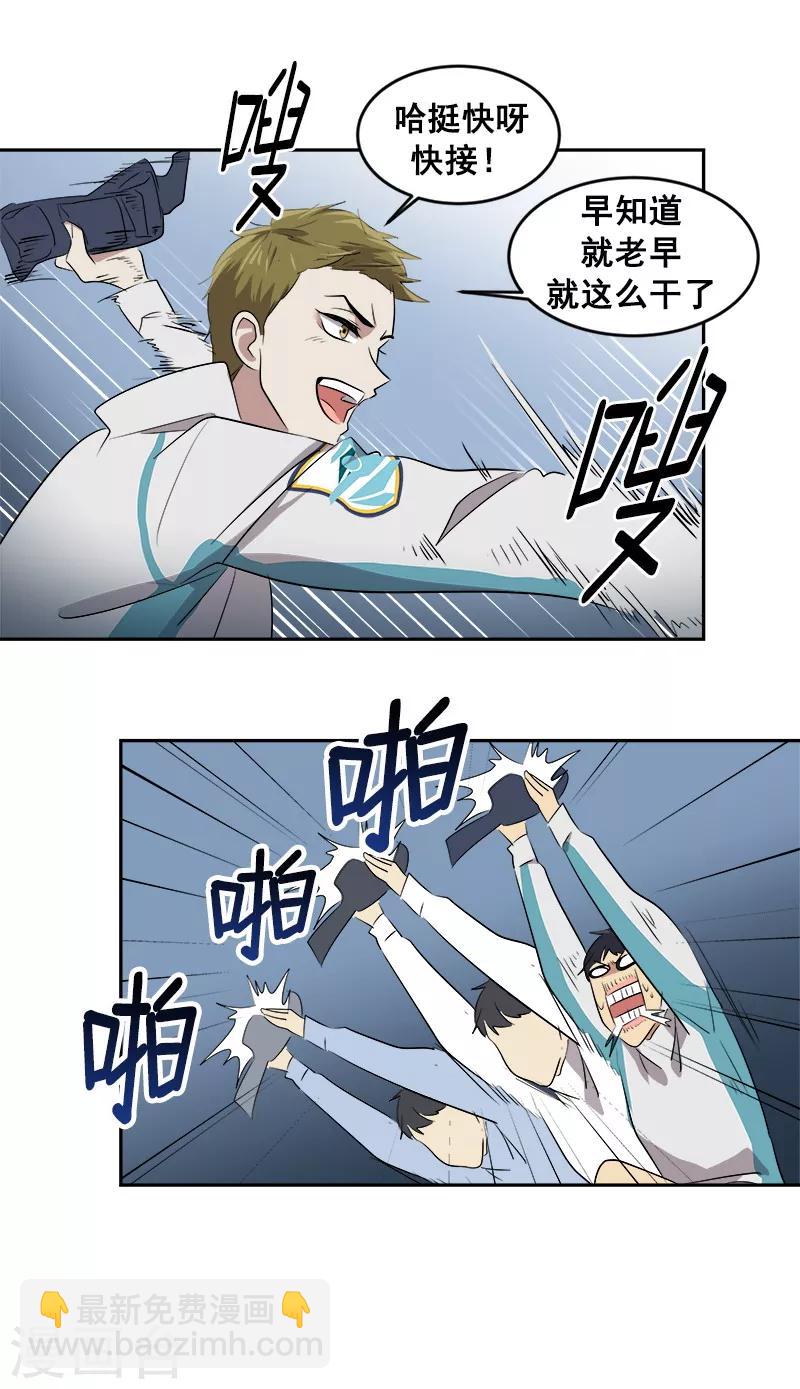 第44话 暗箭难防23