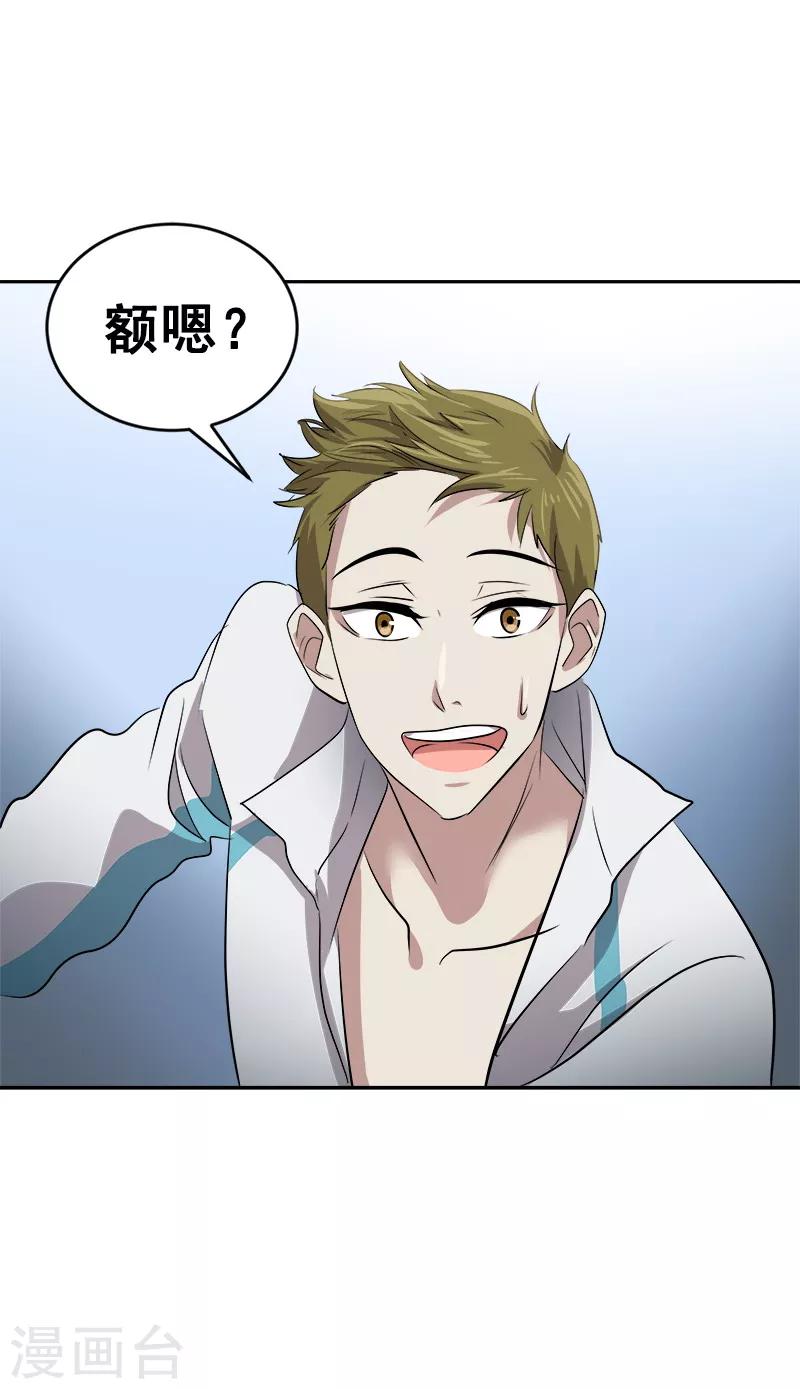 第44话 暗箭难防26
