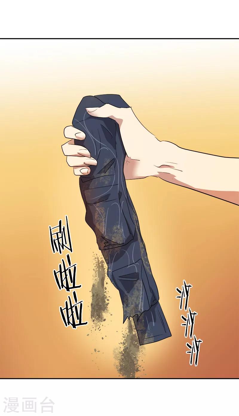 第44话 暗箭难防4