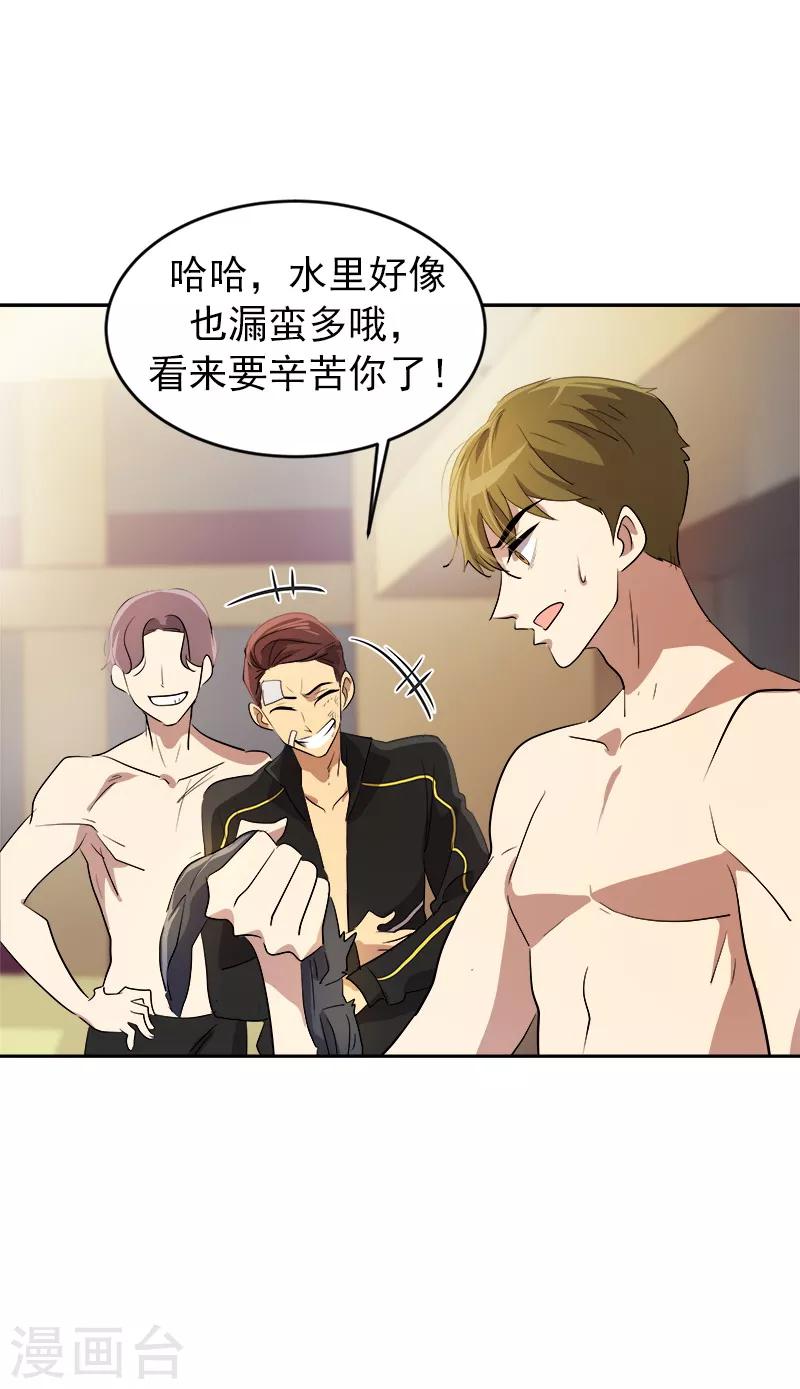 第44话 暗箭难防5