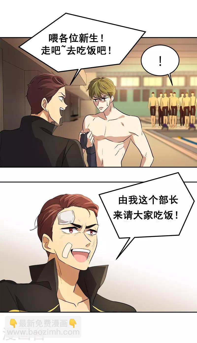 第44话 暗箭难防6