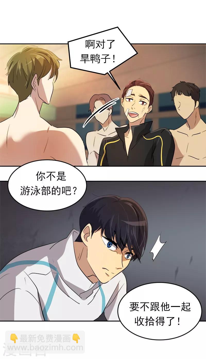 第44话 暗箭难防7