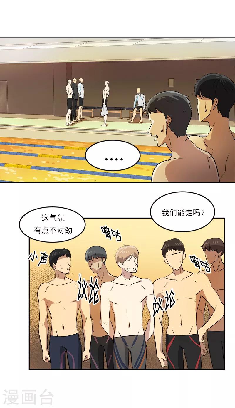 第44话 暗箭难防8