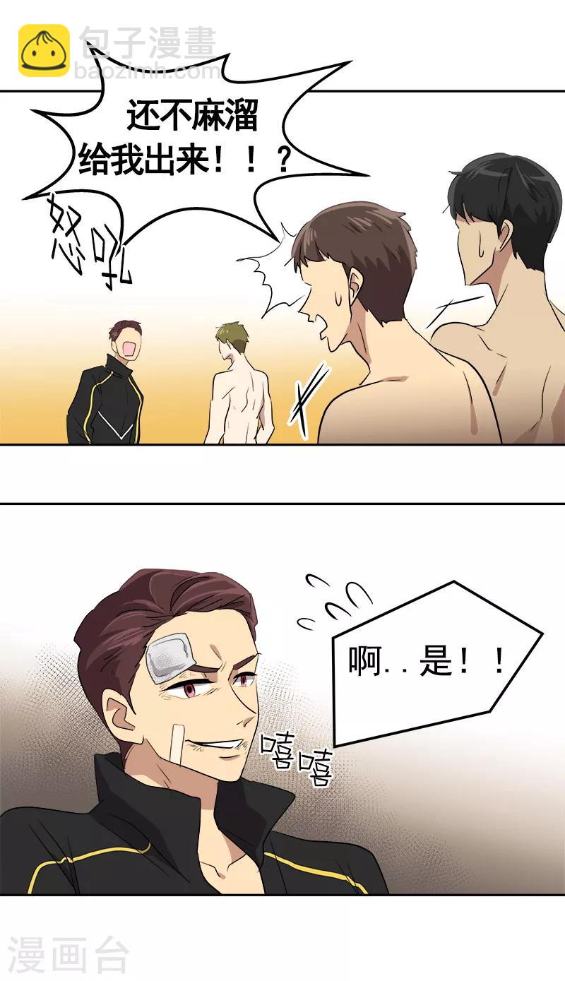 第44话 暗箭难防9