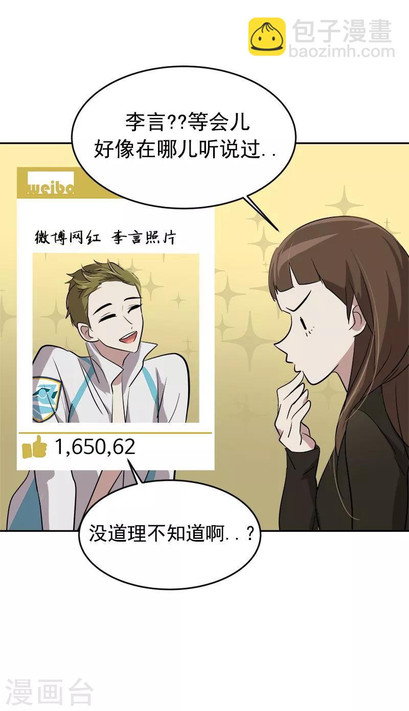 第46话 提前放话12