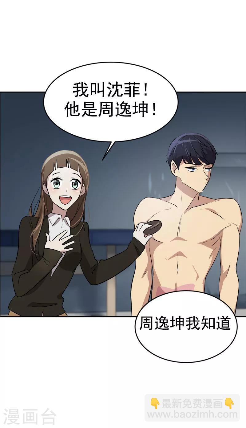 第46话 提前放话13