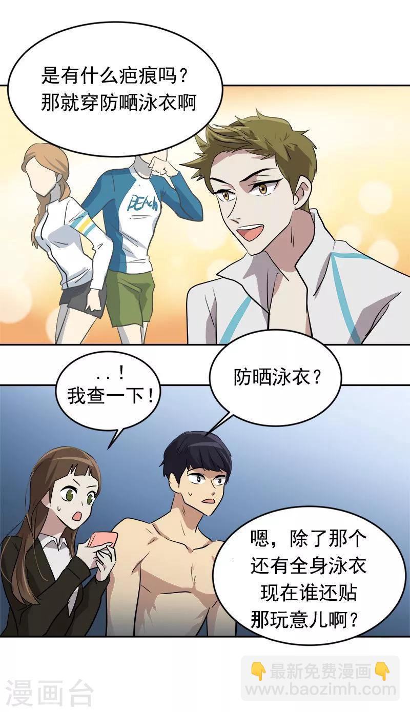 第46话 提前放话15
