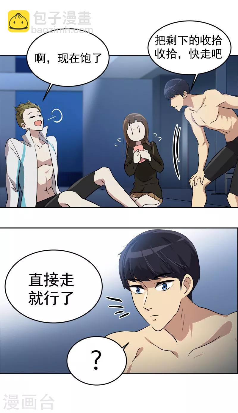 第46话 提前放话16