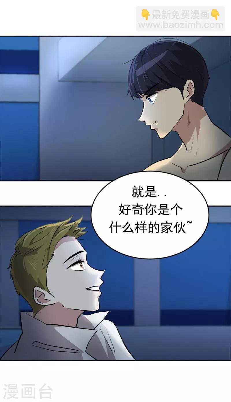 第46话 提前放话18