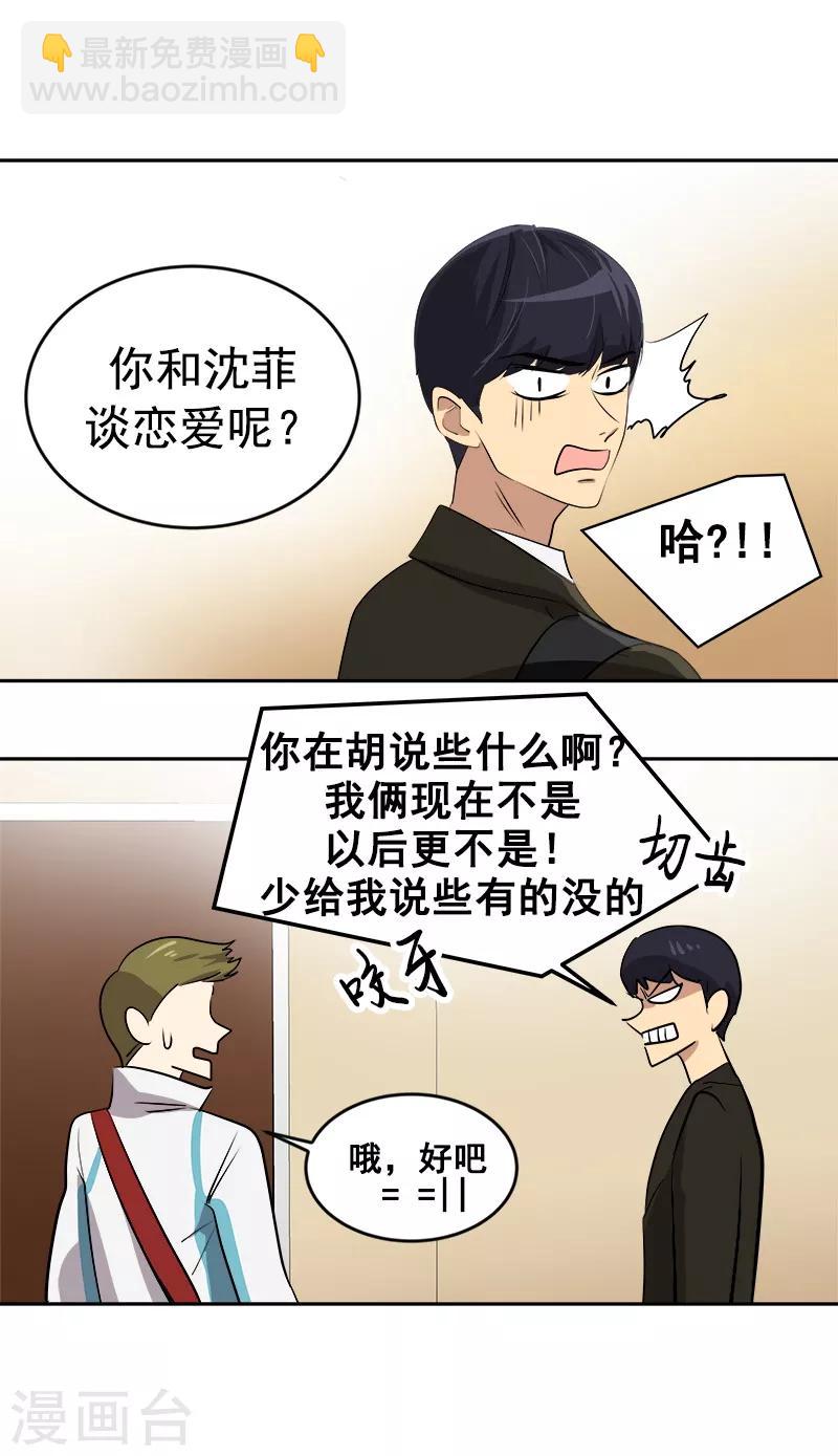 第46话 提前放话27