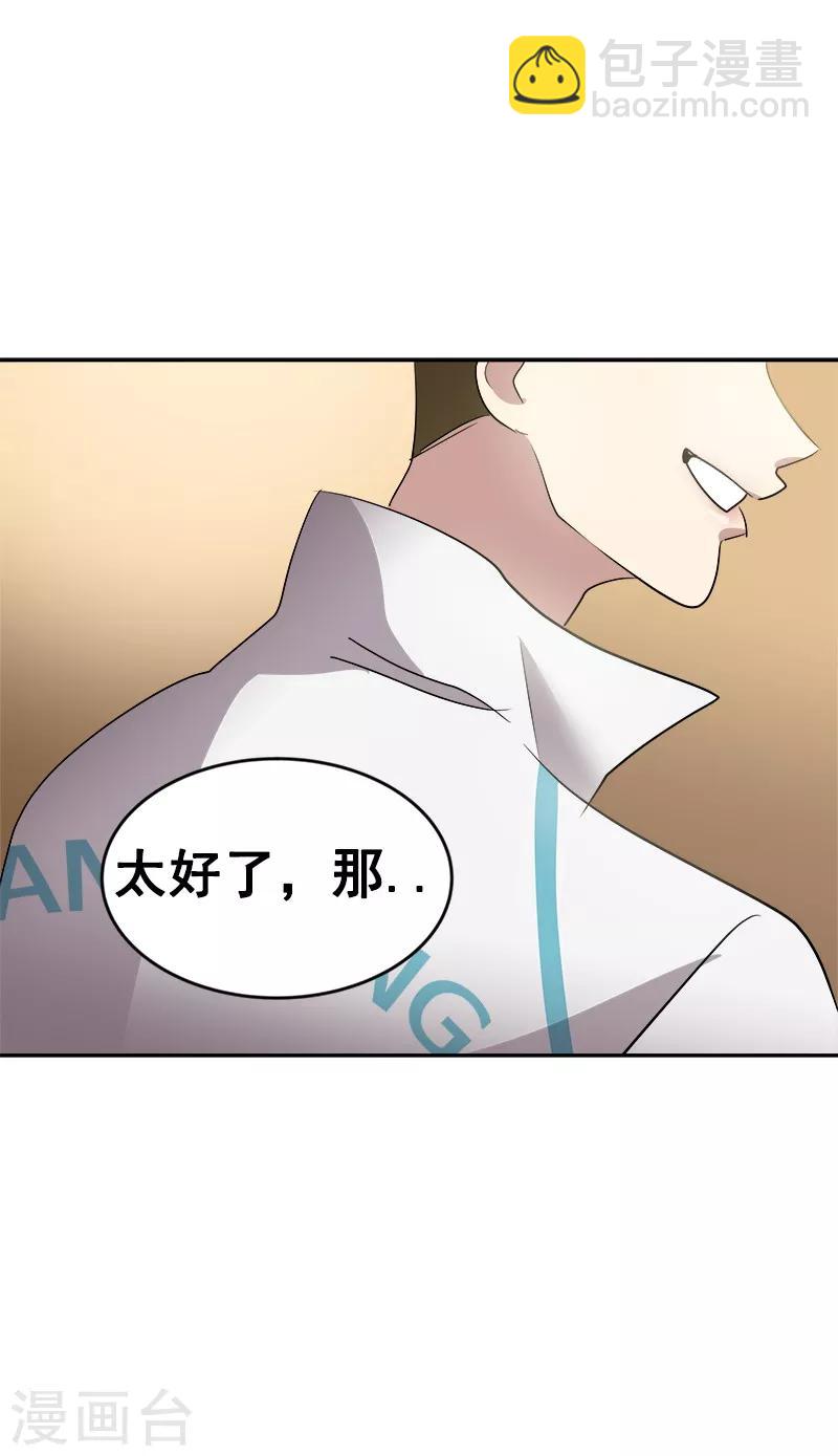 第46话 提前放话28