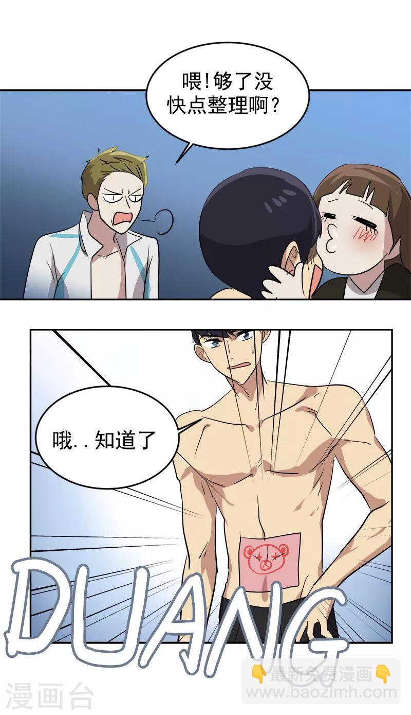 第46话 提前放话4