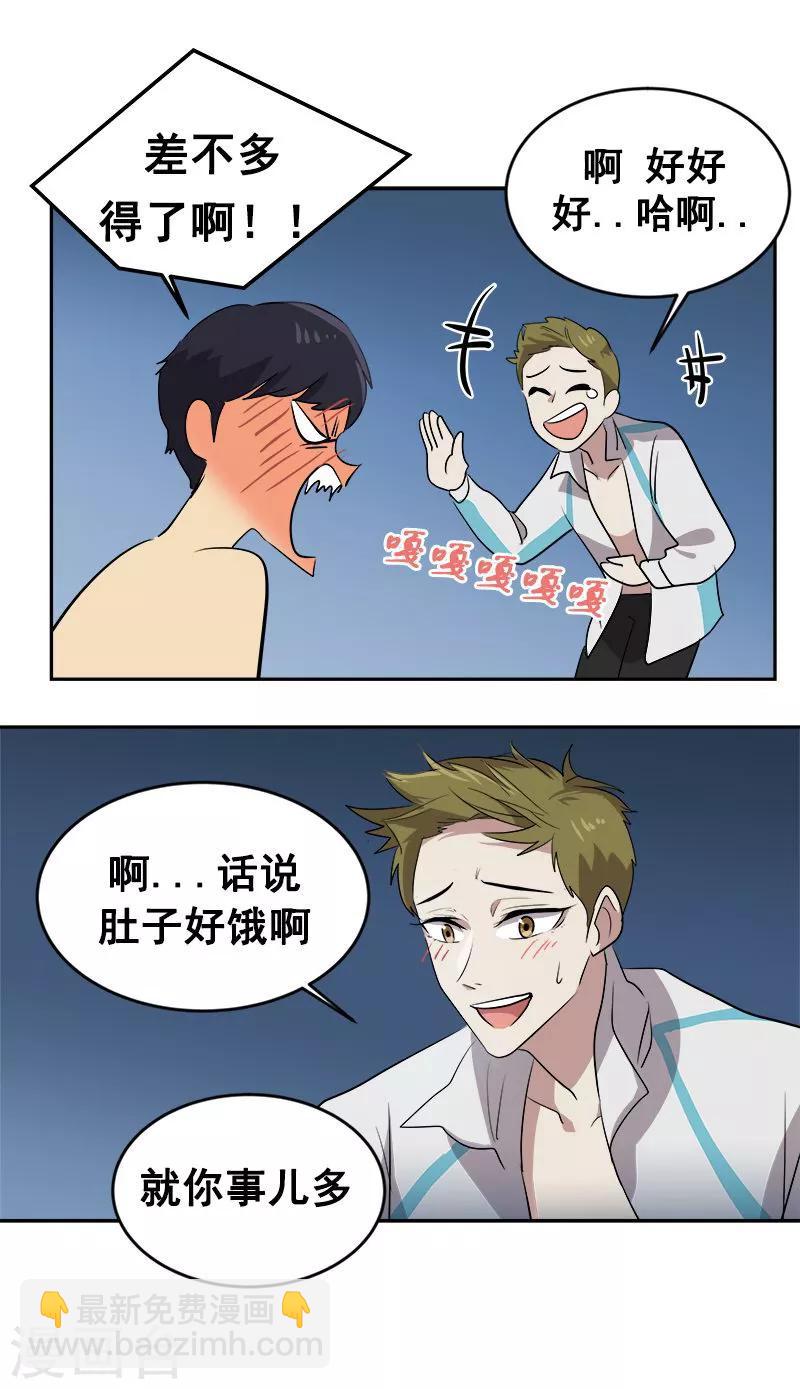 第46话 提前放话6