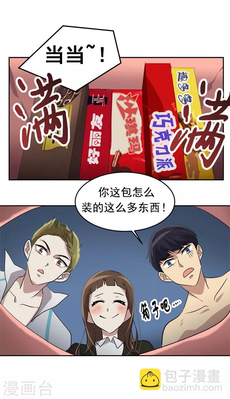 第46话 提前放话8