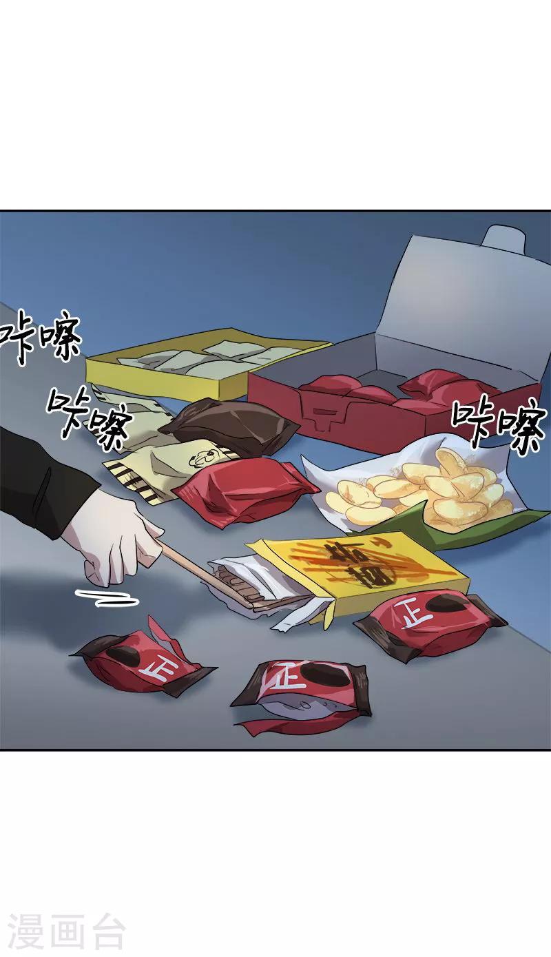第46话 提前放话9