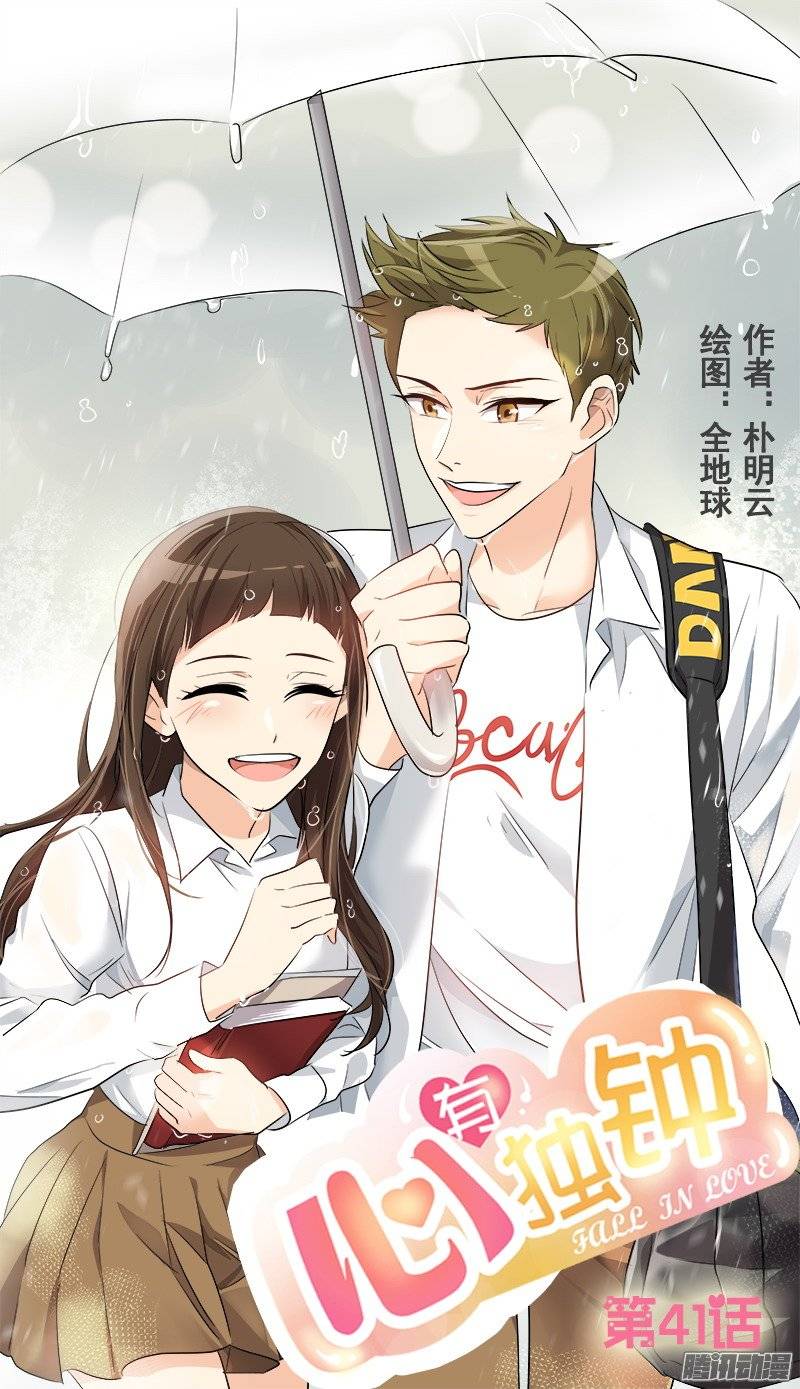 第47话 日有所思 夜有所梦0