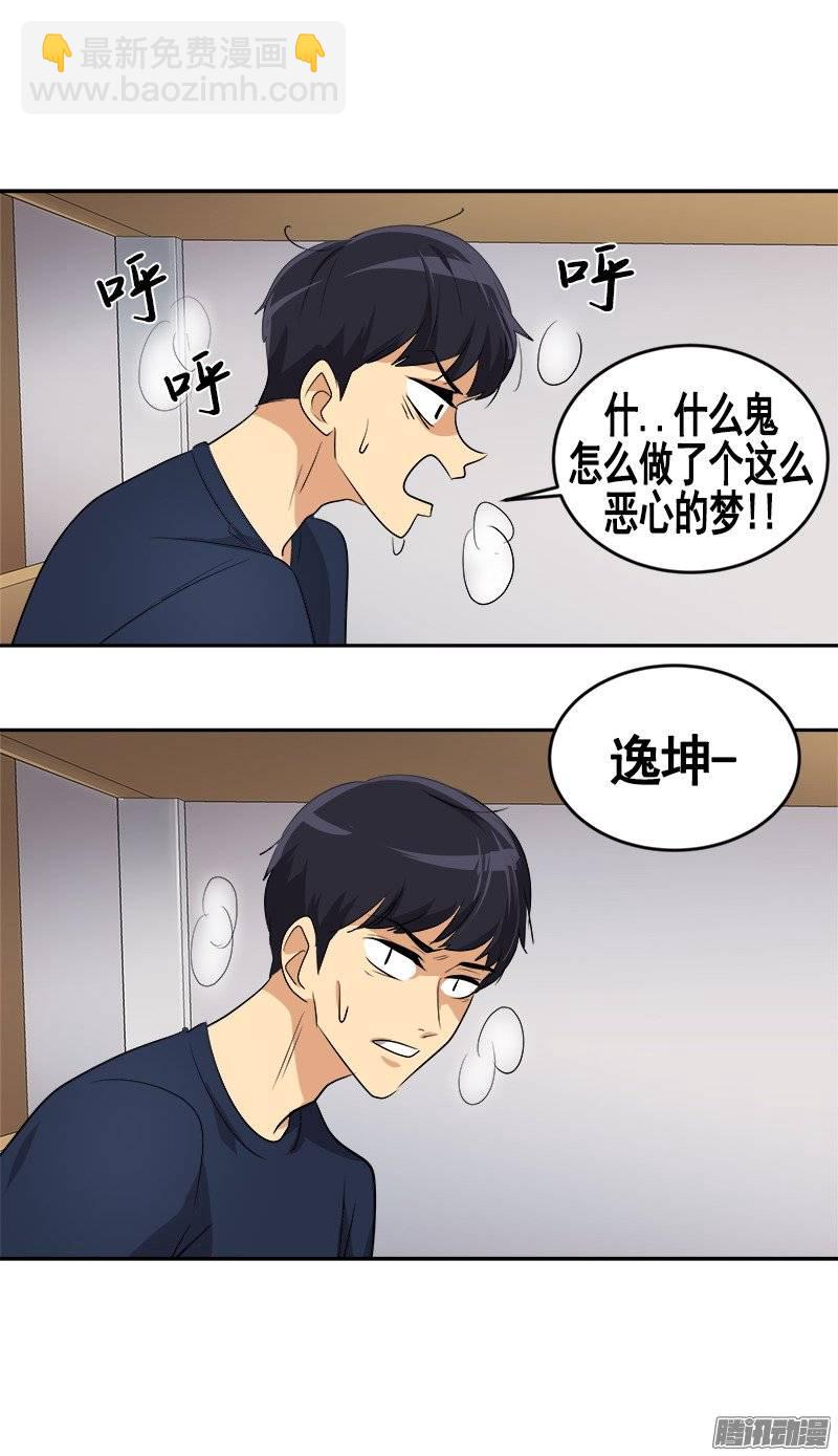 第47话 日有所思 夜有所梦11