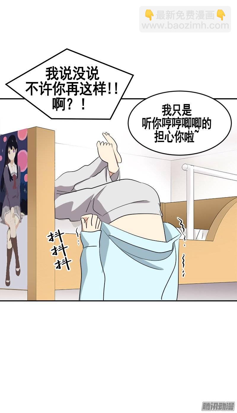 第47话 日有所思 夜有所梦13