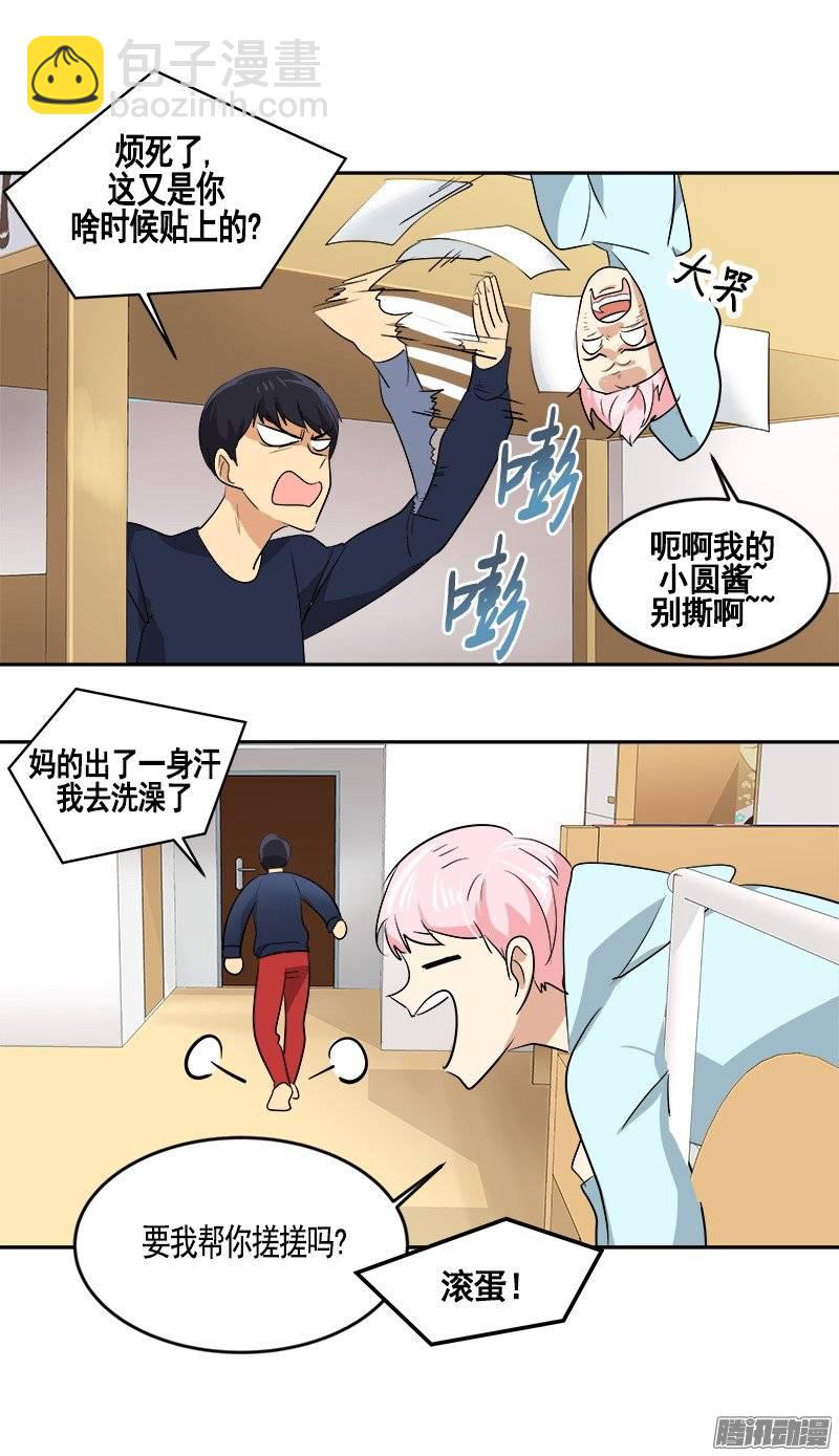 第47话 日有所思 夜有所梦14