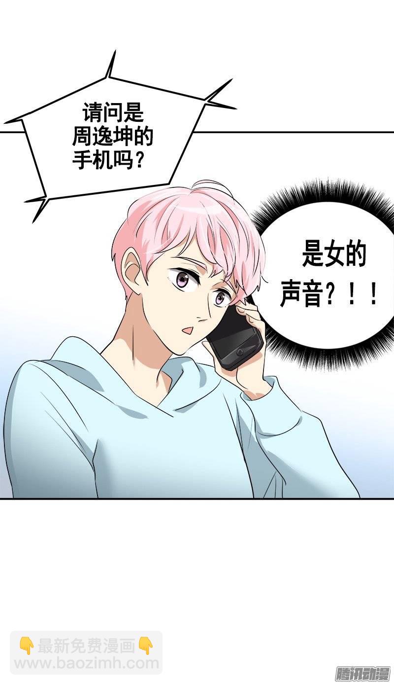 第47话 日有所思 夜有所梦17
