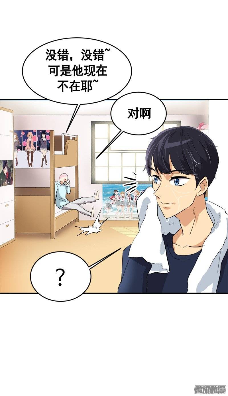 第47话 日有所思 夜有所梦18