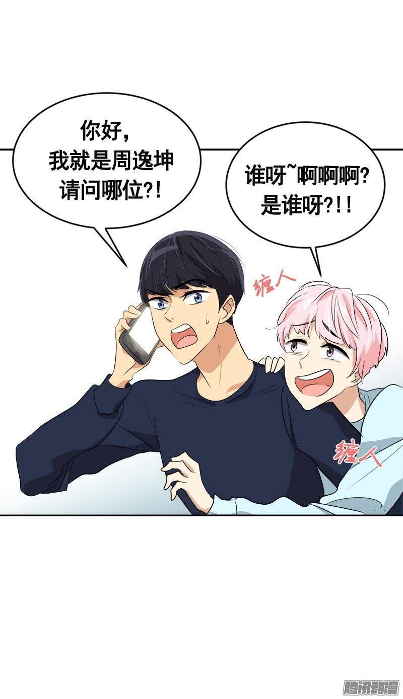 第47话 日有所思 夜有所梦21